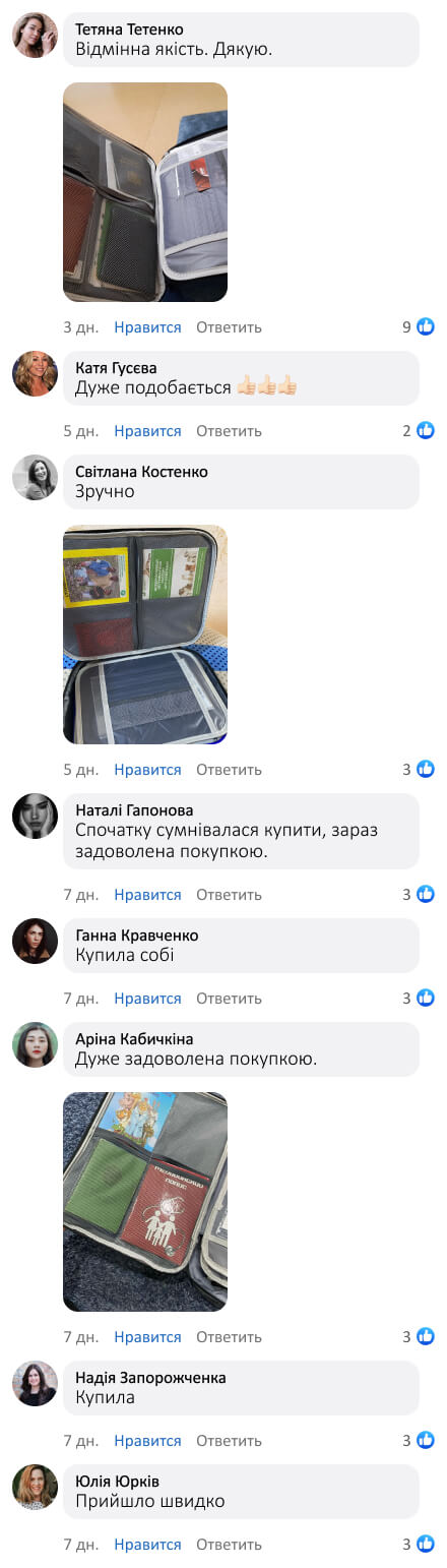 Органайзер для документів